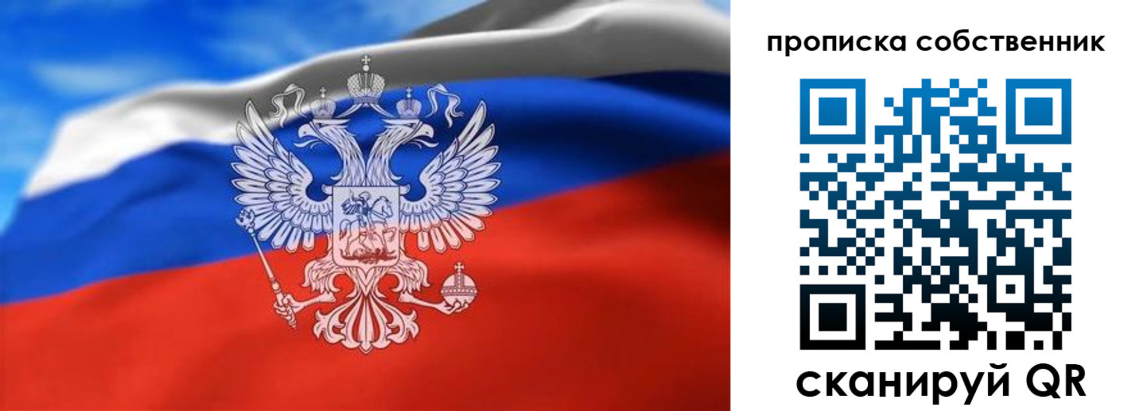 прописка законно в Сарапуле