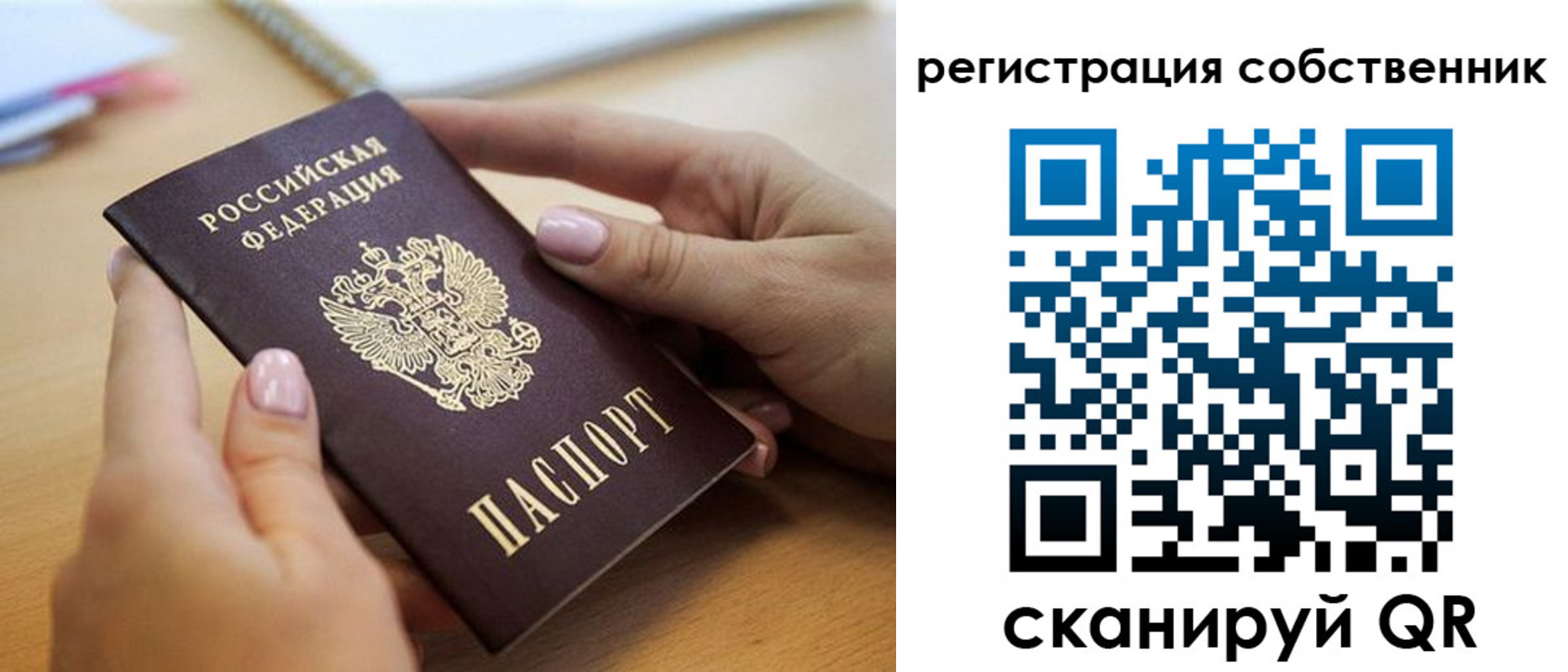 миграционный учет в Сарапуле