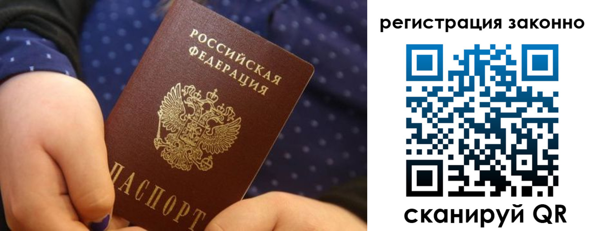прописка для работы в Сарапуле